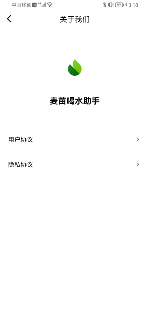 麦苗喝水助手app最新版下载_麦苗喝水助手安卓版下载v1.0.0 安卓版 运行截图2