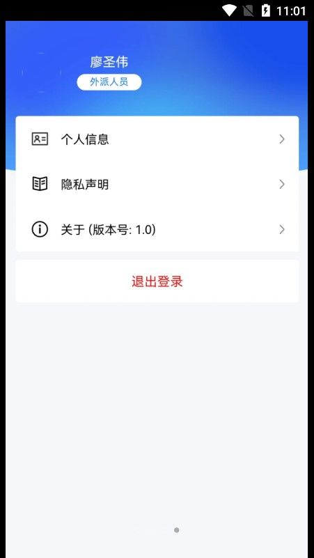 米福非羁码系统软件最新版下载_米福非羁码系统最新手机版下载v1.0 安卓版 运行截图2