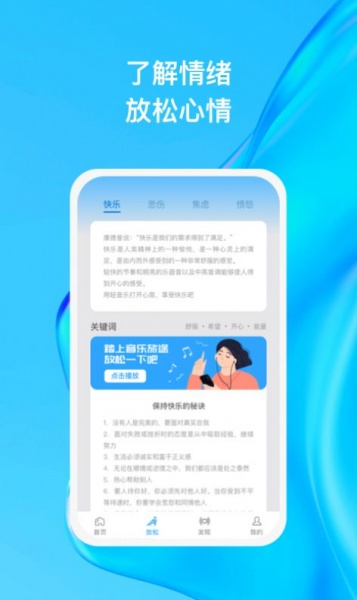 清风徐来app最新版下载_清风徐来安卓版下载v1.0.1 安卓版 运行截图3