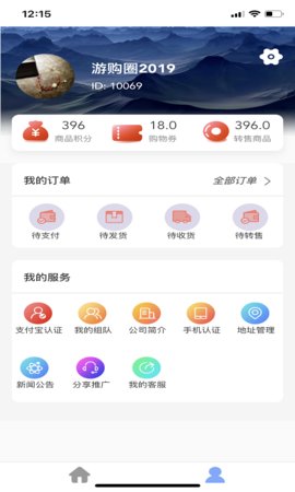 游购圈手机版下载_游购圈绿色无毒版下载v1.0 安卓版 运行截图1