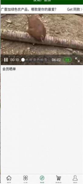 广壹加商城app下载_广壹加商城最新版下载v1.0.0 安卓版 运行截图1