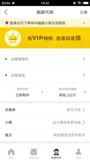 智慧平定下载_智慧平定手游安卓版下载v7.2.1最新版 运行截图4