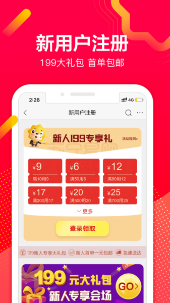 苏宁易购app下载_苏宁易购app安卓版下载v9.5.102最新版 运行截图4