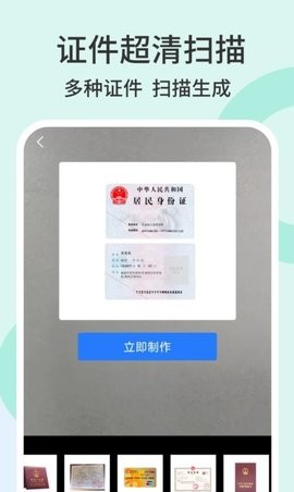 全能百宝箱app下载安卓版_全能百宝箱免费版下载v1.0.10 安卓版 运行截图2