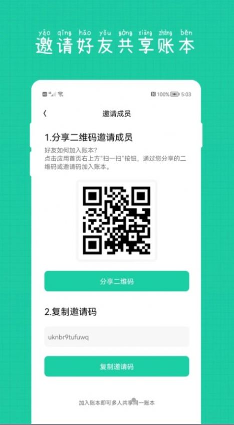 小日子记账本app手机版下载_小日子记账本最新版下载v1.0.1 安卓版 运行截图1