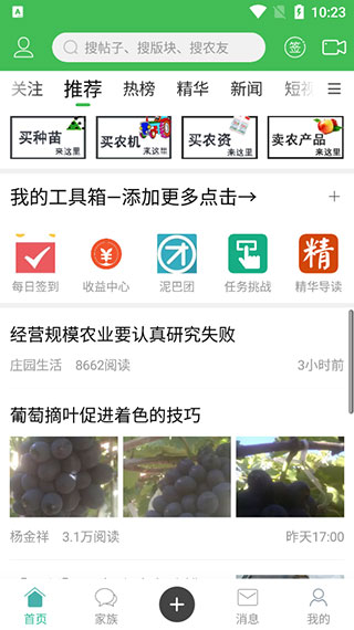 水果邦app_水果邦app安卓版下载最新版 运行截图1