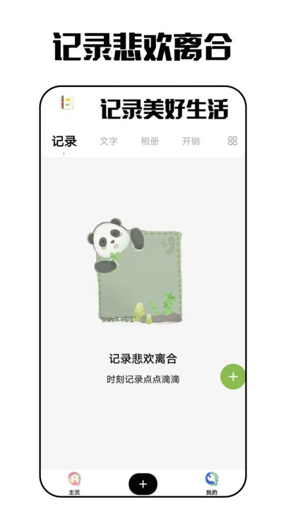 琪琪旅行日记app最新版下载_琪琪旅行日记免费版下载v1.0 安卓版 运行截图1