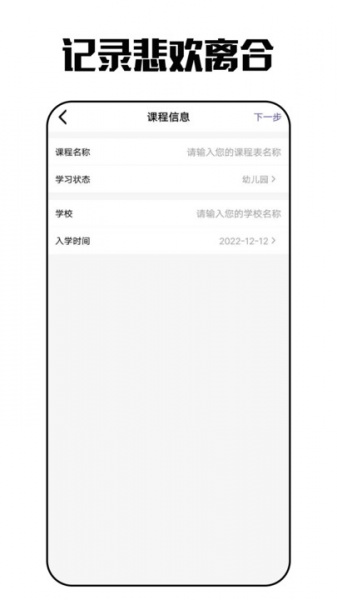 琪琪旅行日记app最新版下载_琪琪旅行日记免费版下载v1.0 安卓版 运行截图2