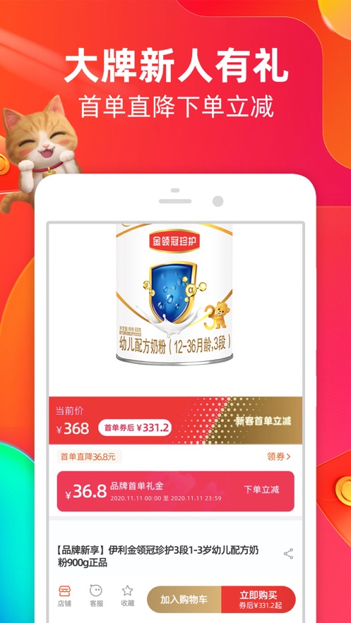 淘宝2020双11版下载_淘宝2020双11版最新app下载v10.12.20最新版 运行截图5