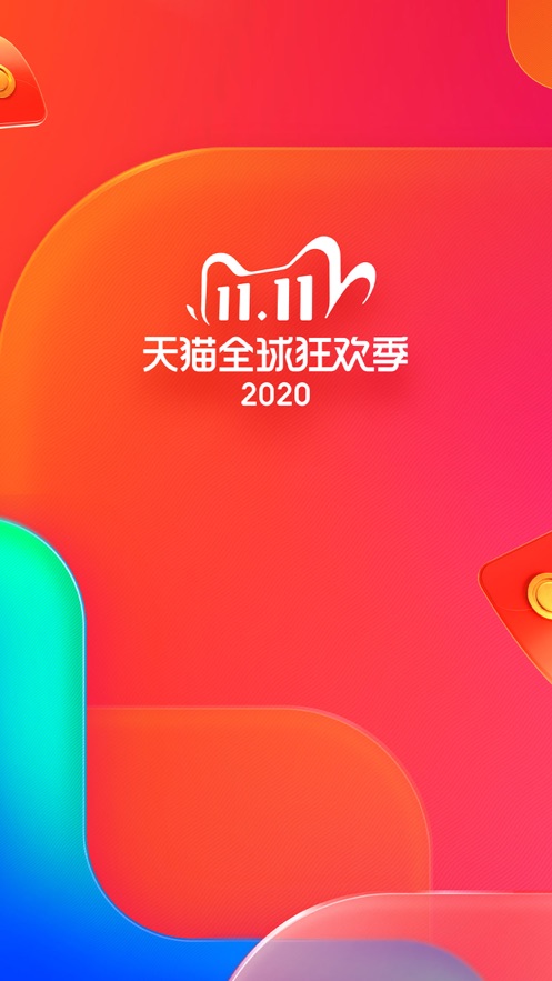 淘宝2020双11版下载_淘宝2020双11版最新app下载v10.12.20最新版 运行截图4