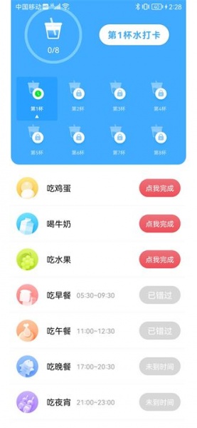 青梅喝水app手机版下载_青梅喝水最新版下载v1.0.0 安卓版 运行截图1