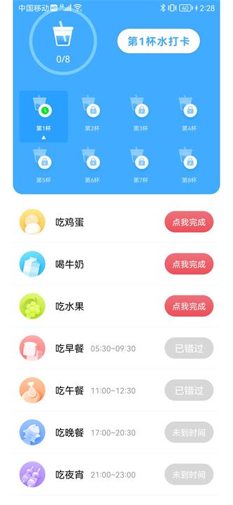 青梅喝水app手机版下载_青梅喝水最新版下载v1.0.0 安卓版 运行截图1