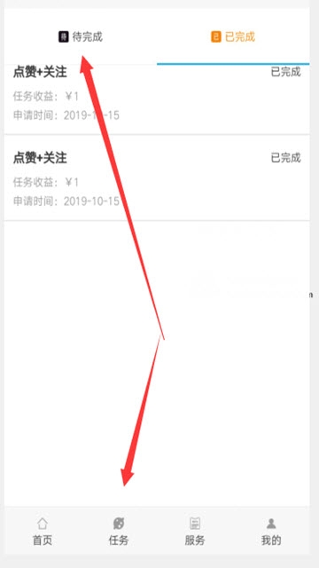 兜兜点赞下载_兜兜点赞app安卓下载v1.0最新版 运行截图3