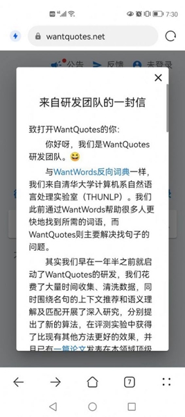 wantquotes据意查句app安卓版下载_wantquotes手机版下载v1.0 安卓版 运行截图3