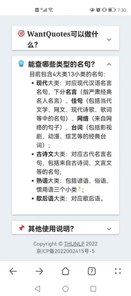 wantquotes据意查句app安卓版下载_wantquotes手机版下载v1.0 安卓版 运行截图2