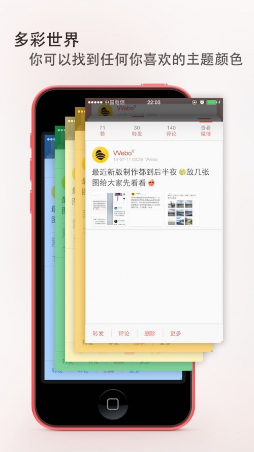 VVebo下载_VVebo安装包app安卓版下载v1.0.9最新版 运行截图2