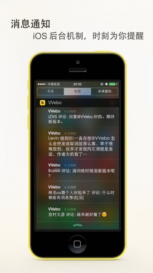 VVebo下载_VVebo安装包app安卓版下载v1.0.9最新版 运行截图4