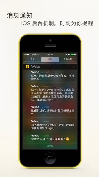 vvebo安卓客户端下载_vvebo安卓客户端app2023最新下载v1.0.9最新版 运行截图4