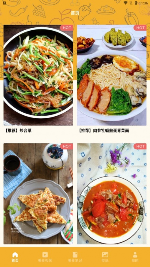 幸福路火锅app最新版下载_幸福路火锅安卓版下载v1.1 安卓版 运行截图1