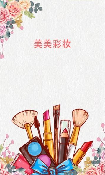 美美彩妆app下载_美美彩妆最新手机版下载v1.0 安卓版 运行截图3