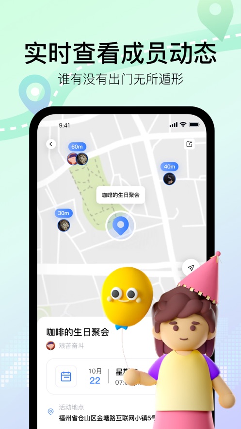 到了没app下载_到了没实时聚会最新版下载v1.0 安卓版 运行截图3