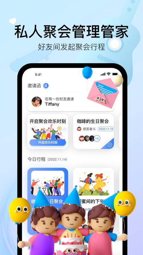 到了没app下载_到了没实时聚会最新版下载v1.0 安卓版 运行截图1