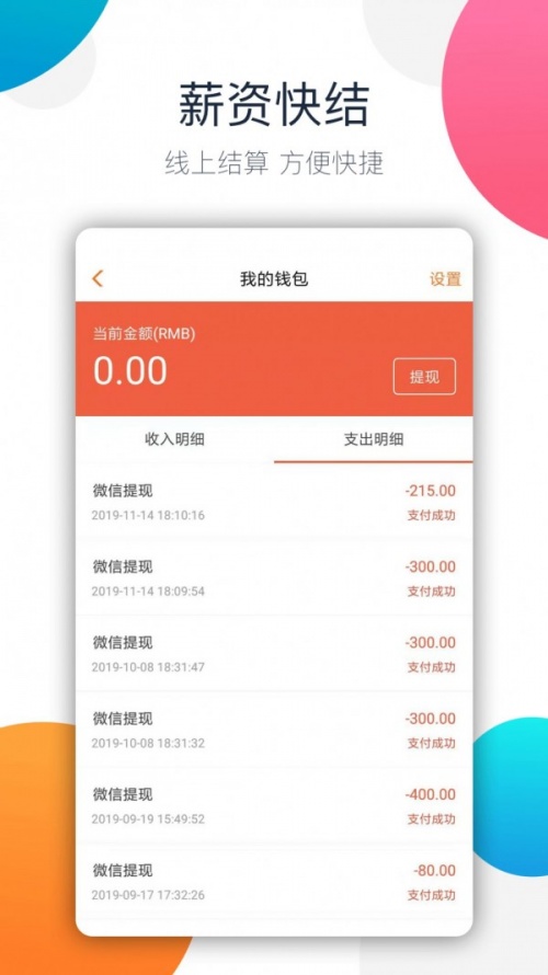 树洞倾听者下载_树洞倾听者下载最新版 运行截图3