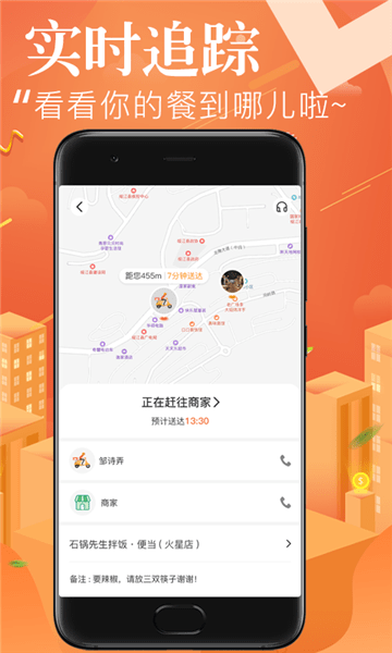 来点外卖app免费版下载_来点外卖最新手机版下载v1.0.0 安卓版 运行截图2