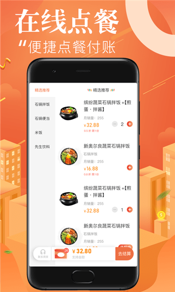 来点外卖app免费版下载_来点外卖最新手机版下载v1.0.0 安卓版 运行截图1