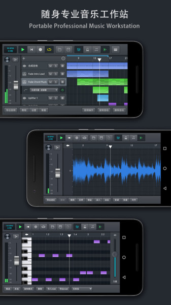 音乐制作工坊app下载最新版_音乐制作工坊2.0完整版免费下载 安卓版 运行截图3