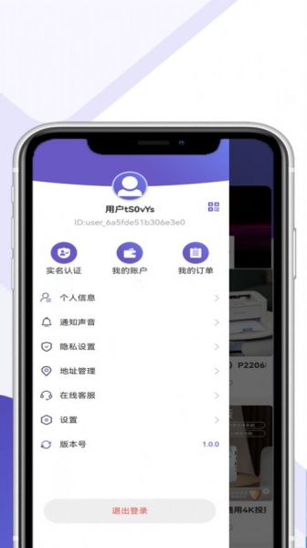 聚之坊app最新版下载_聚之坊手机版下载v1.0 安卓版 运行截图3