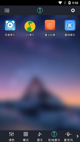 宝莲灯控app免费版下载_宝莲灯控最新版本安装下载v6.0.3 安卓版 运行截图1