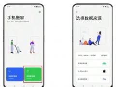 oppo换机到oppo用什么软件_怎么办[多图]