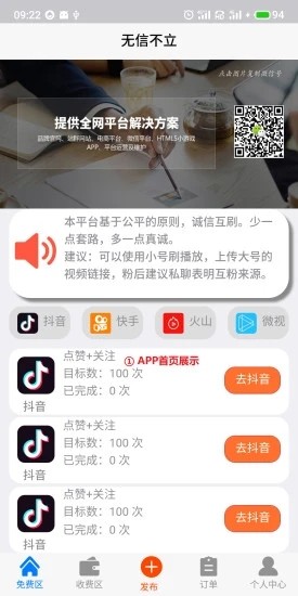 抖森下载_抖森app安卓下载v1.0.3最新版 运行截图2