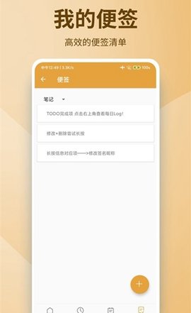 随时备忘app最新版下载_随时备忘手机版下载v9.2.7 安卓版 运行截图3