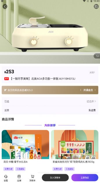 KIPPIK电商app下载安装_KIPPIK最新版下载v3.0.1 安卓版 运行截图3