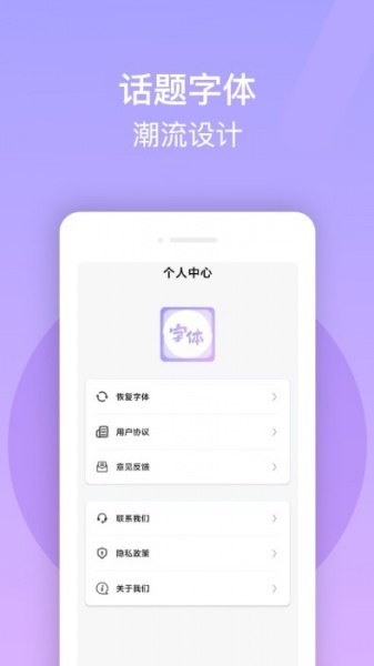 免费字体美化大师app免费版下载_免费字体美化大师纯净版下载v1.0.4 安卓版 运行截图3