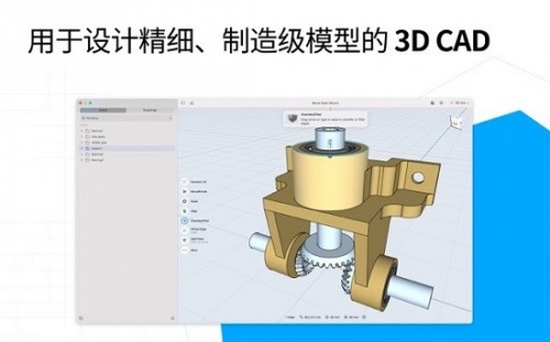 shapr3d中文下载_shapr3d中文安卓版app下载最新版 运行截图2