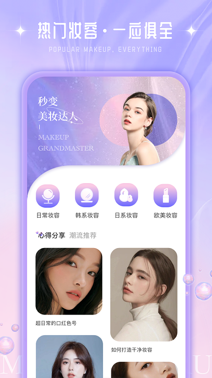 化妆大师养成鸭app下载_化妆大师养成鸭最新版下载v1.0.0 安卓版 运行截图3