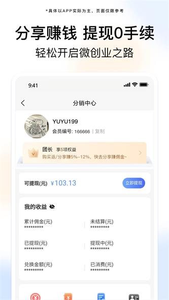 i慧生活商城app下载_i慧生活商城最新版下载v1.1.5 安卓版 运行截图3