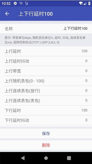 qnet延迟刀参数app手机版下载_qnet延迟刀参数app纯净版下载v8.9.27 安卓版 运行截图3