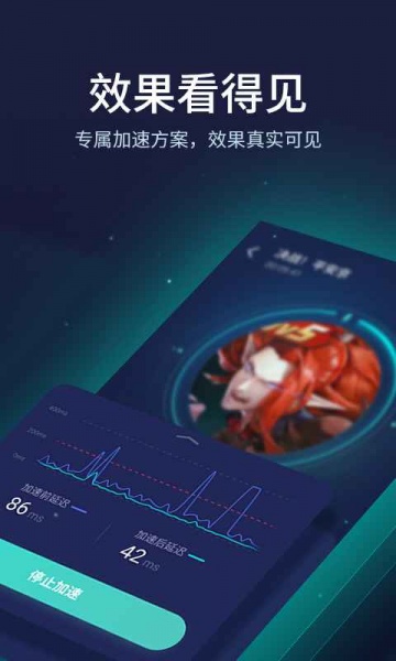 uu加速器lol手游版下载_uu加速器lol手游版app最新下载v7.9.4.1220最新版 运行截图5