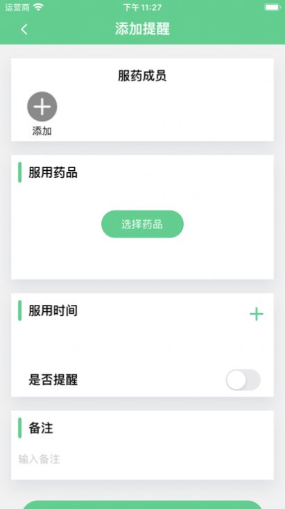 健康一家app最新版下载_健康一家app免费版下载v1.0 安卓版 运行截图2