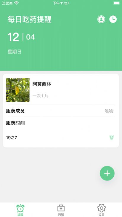 健康一家app