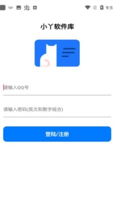 小丫软件库app2023下载_小丫软件库app2023正式最新版 运行截图1