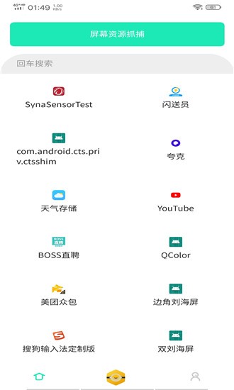 山盒app下载_山盒app2023最新版 运行截图3