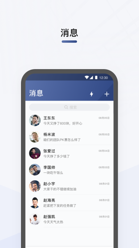 司机部落app