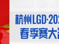 《lol》2023春季赛LGD战队成员名单一览[多图]