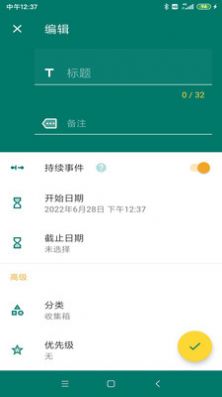 极简ToDo软件下载_极简ToDo安卓版下载v1.2 安卓版 运行截图3