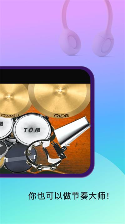 酷乐队钢琴app安卓下载_酷乐队钢琴免费版下载v3.1.1223 安卓版 运行截图3